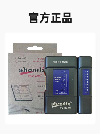 전나무 산림 테스터 SML-8168B 네트워크 케이블 테스터 전화 네트워크 케이블 테스터 지연 및 금지 방지 전나무 산림 테스터 SML-8168B 네트워크 케이블 테스터 전화 네트워크 케이블 테스터 지연 및 금지 방지