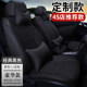 Changhe Q25Q35Q7A6 Beidouxing x5 car seat cover than speed M3T3T5 four-season universal cushion seat cover