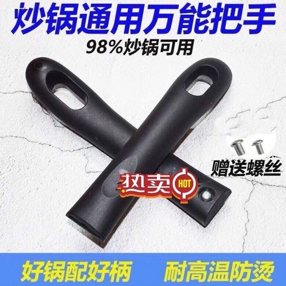 Supor Universal 2-Hole Wok 손잡이 정밀 캐스팅 포트 손잡이 철분 포트 손잡이 손잡이 손잡이 냄비 액세서리 Supor Universal 2-Hole Wok 손잡이 정밀 캐스팅 포트 손잡이 철분 포트 손잡이 손잡이 손잡이 냄비 액세서리