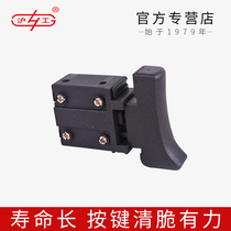 Shanghai Hugong accessories Electric hammer electric pick switch