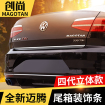 For Volkswagen new Magotan B8 modified tailgate trim strip trunk light strip tailgate exterior trim accessories