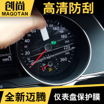 Dedicated Volkswagen 19 Model Magotan B8 Dashboard Film Protection Film Navigation Screen Scratch Resistant Display Screen Film 20 Models