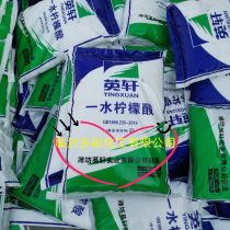 Shandong Yingxuan food grade citric acid beverage juice sour agent edible citric acid granules