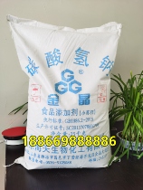 Factory for food grade baking soda soda sodium bicarbonate Weifang Haitian gold crystal 25kg edible alkali