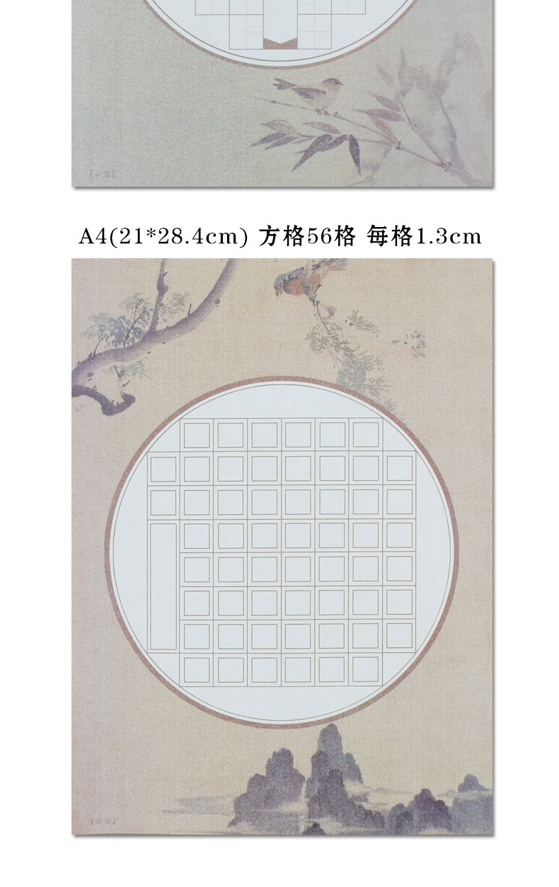 a4硬笔书法作品比赛专用书写纸空白钢笔字练习练字本方格练字本练习纸