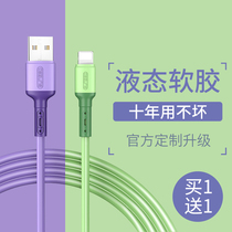 Liquid silicone for Apple data cable iPhone6 charging cable 11 fast charge 6s mobile phone 7 lengthened 8P portable X short ipad4 flash charge 2 meters 3cd original sp1 5 Pingguo