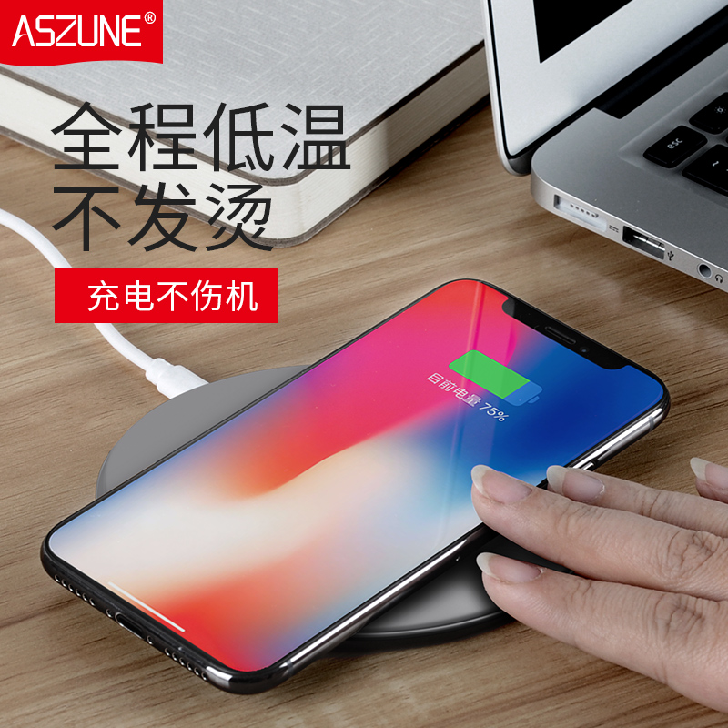 ASZUNE 艾苏恩 iphone X、S8 无线充电器