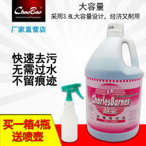 Chaobao Decontamination Clean Glass Cleaner Rub Glass Water Translucent Wash Glass Powerful Detergent 3.8L