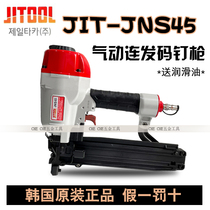 South Korea imported JIT Jituo N851 pneumatic nail gun JNS45 code nail gun jitool light U-shaped code nail gun