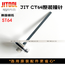 South Korea imported JITool extremely pneumatic steel row nail gun cement concrete wood CT64RN accessories original striker