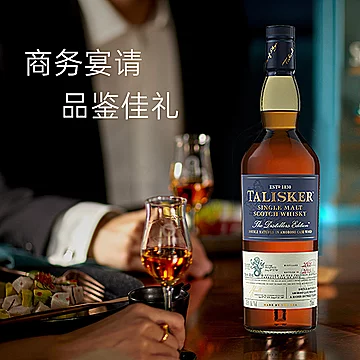 帝亚吉欧Talisker/泰斯卡DE酒厂限量版[5元优惠券]-寻折猪