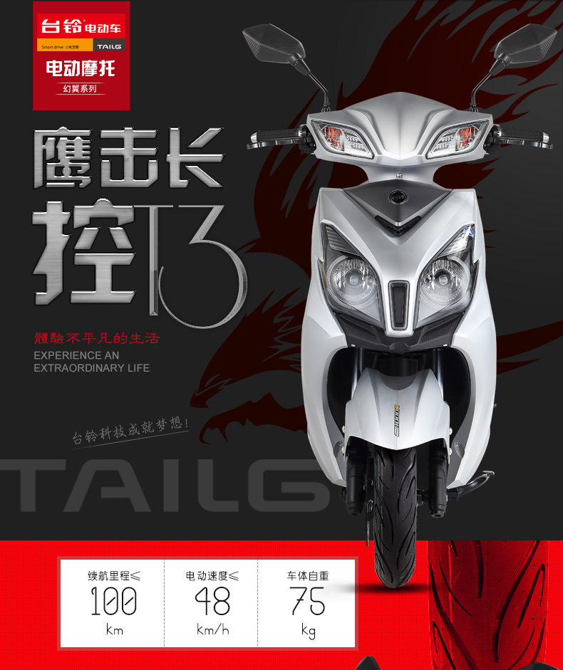 台铃2016新款T3电动摩托车72V电动车20A电瓶