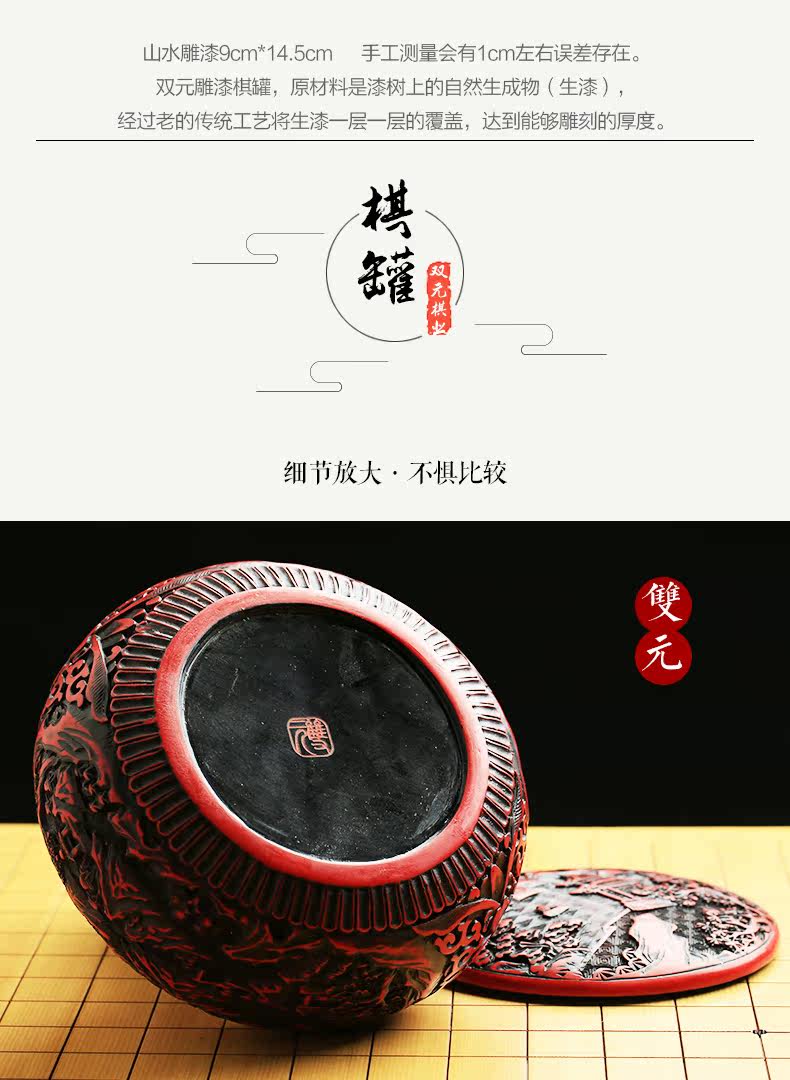 双元 围棋套装红雕漆棋罐汉白玉双面棋子成人实木质棋盘收藏礼品