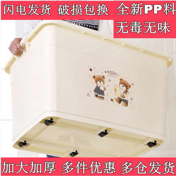 Plastic storage box fitted clothes snack toy quilt finishing me home King covered storage box three-piece Plastic storage box fitted clothes snack toy quilt finishing me home King covered storage box three-piece