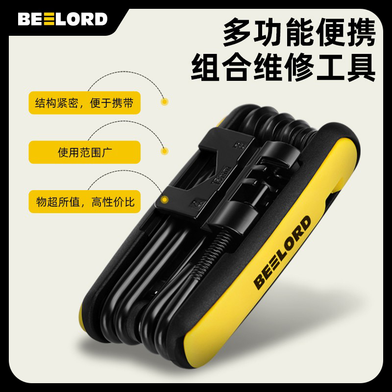 German BEELORD Bike Maintenance Tool Suit Repairs Mountain Road Car Hex Accessories Disassembly Wrench-Taobao