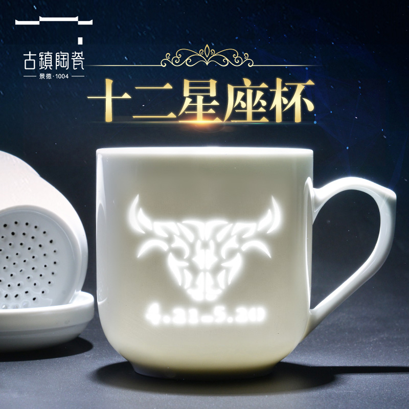 Separation tea tea cups with cover filter cup and exquisite jingdezhen porcelain keller cup constellation Taurus