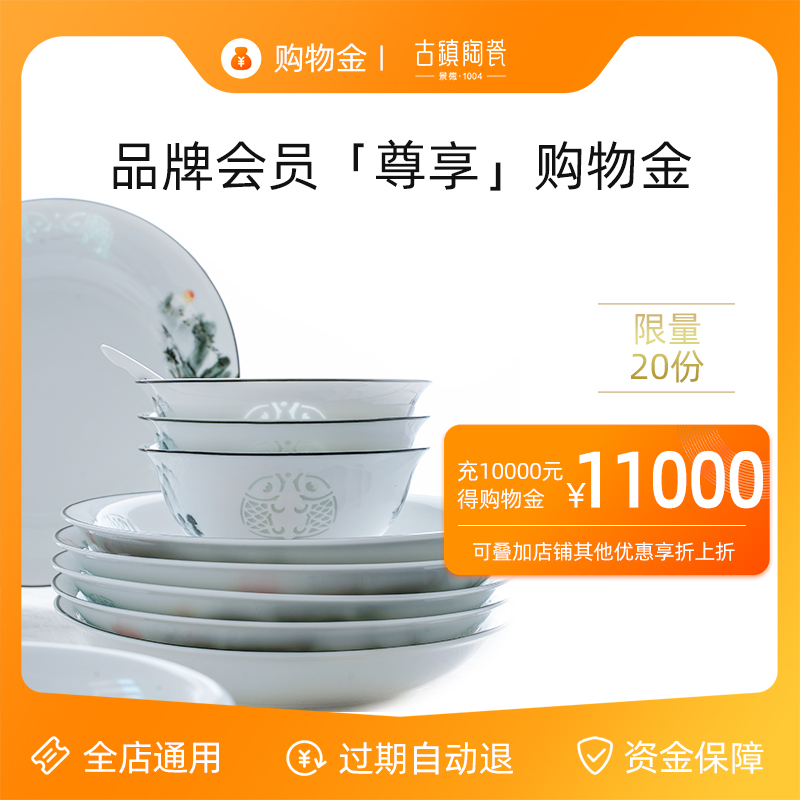 Ancient ceramic flagship store 】 【 2021 Spring Festival shopping gold top - up overlay all most preferential province purchase in advance