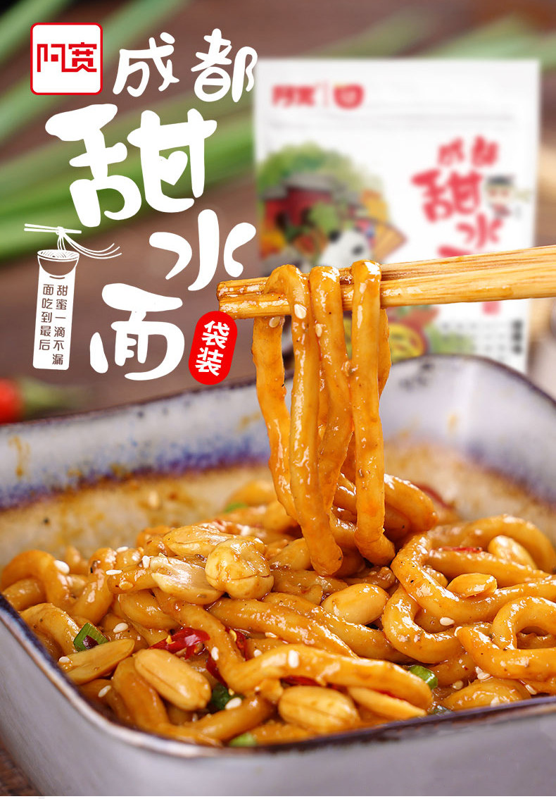 白家阿宽甜水面干拌面条方便速食宿舍夜宵懒人充饥即食品泡面零食_来