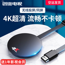 Wireless pitcher applies Skyworth creator 4k ultra-high-clear HDR mobile phone hdmmi computer display projector home old TV Huawei Xiaomi Apple Vertical Screen Handa