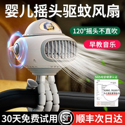 Stroller fan Octopus baby bb stroller leafless small fan shaking head portable summer outdoor baby walking artifact special children can repel mosquitoes and play music bed clip-type silent electric fan