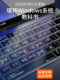 Huawei Matebook GT14 키보드 필름 13S 노트북 D14 컴퓨터 D16 Protection XPRO Set 16S Honor Magicbook 16Pro 더스트 스프루션 E 기능 X D15 인치 SE 필름 14 Huawei Matebook GT14 키보드 필름 13S 노트북 D14 컴퓨터 D16 Protection XPRO Set 16S Honor Magicbook 16Pro 더스트 스프루션 E 기능 X D15 인치 SE 필름 14