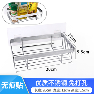 5元包邮 玖都龙 不锈钢免打孔置物架 20*12*5.5cm