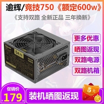Power Supply for Xianma Yao Hui Arena 750 Computer 500W600W700W Support Server X79X99 Dual Power Supply