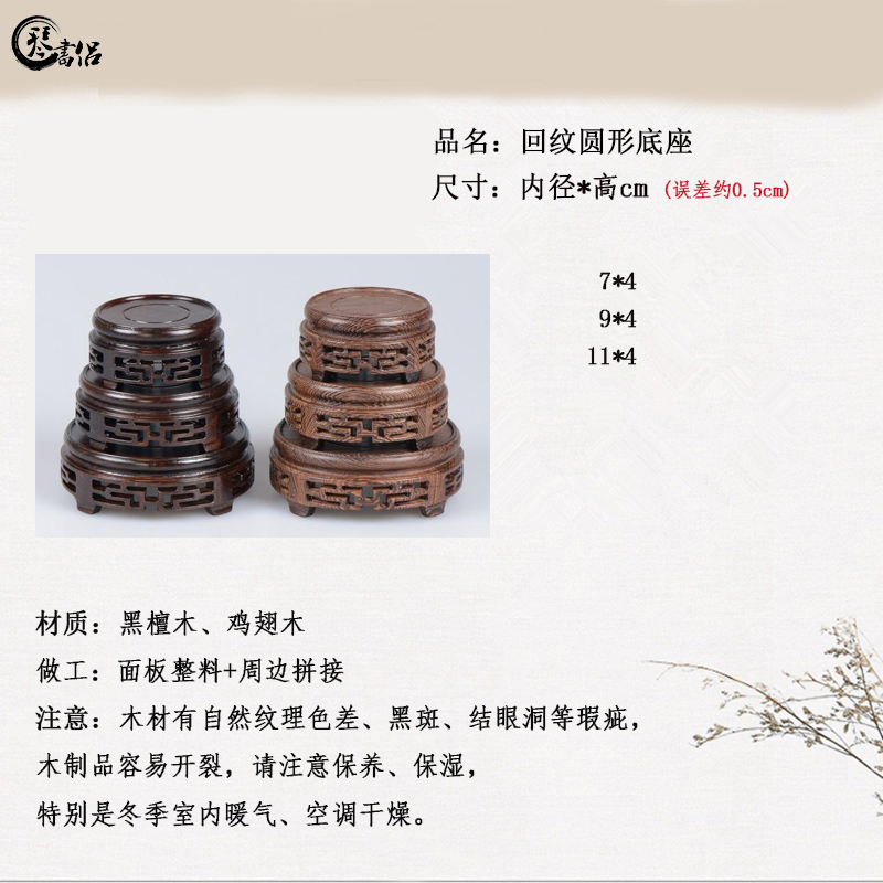 Mahogany base solid wood frame feel meander base it vase stone bonsai antique circular base