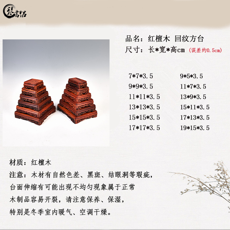 Red wingceltis woodcarving meander base rectangle, square, flowers miniascape tea kettle are it furnishing articles base solid wood