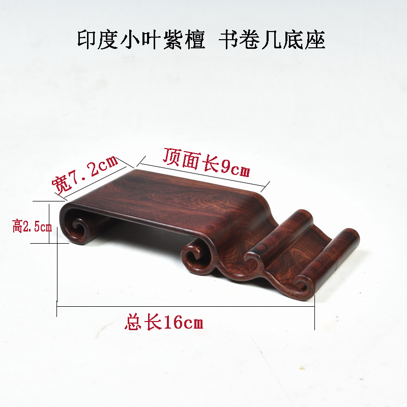 The Indian lobular rosewood scroll several base base mahogany base solid wood legs cup base mat The teapot