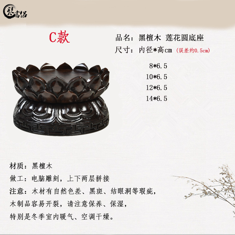 Ebony wood carving handicraft furnishing articles bodhisattva guanyin Buddha base rounded copy antique solid wood lotus base