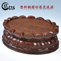 Qin book couple Guanyin Buddha statue lotus base Buddha platform raised ornaments handicraft bracket solid wood oval Lotus table