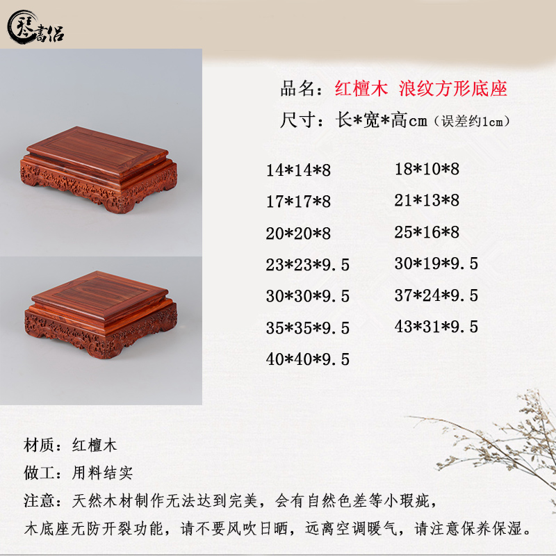 Red wingceltis rectangular stone Buddha statues carved mahogany base the duke guan flowers miniascape furnishing articles base solid wood square