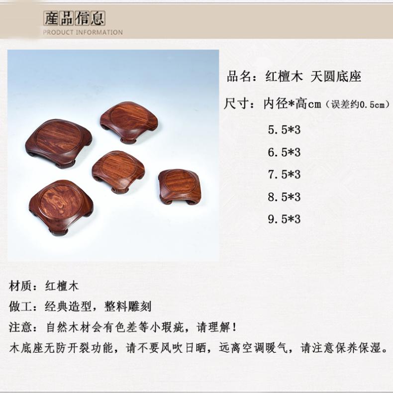 Red sandalwood monolith mahogany base solid wood vase base it base tea furnishing articles base circle