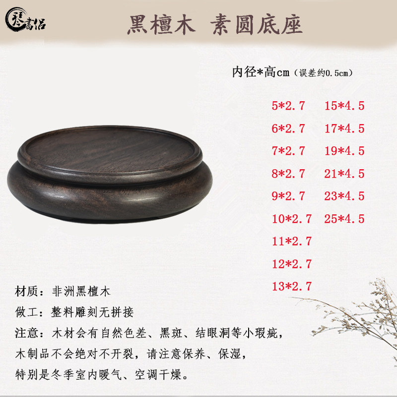 Ebony wood carving handicraft base element circular base vase base tea cups are it base base pad
