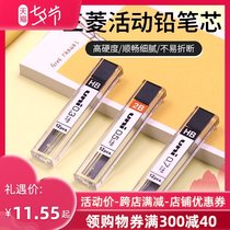 Japan uni Mitsubishi mechanical pencil lead 1403) 1405)1407 Active lead core 0 3)0 5)0 7mm Press HB pencil lead 2B automatic refill replacement core Primary school