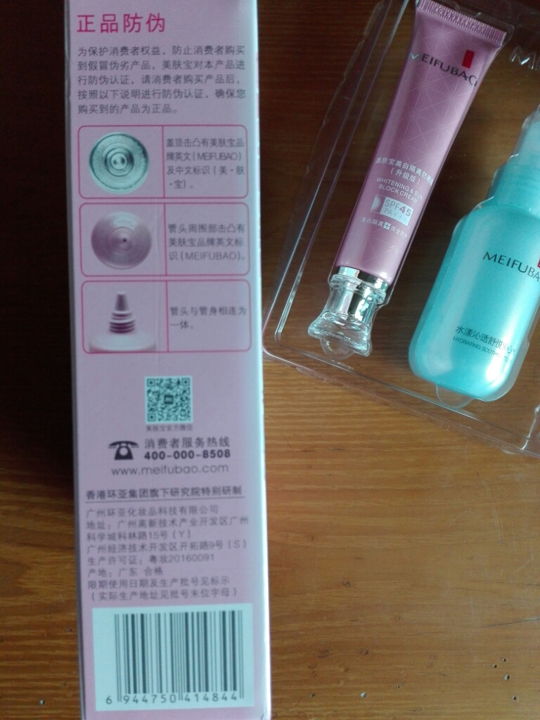 美肤宝的产品怎么样有激素吗