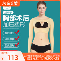 Arm Liposuction Postoperative Shapelwear Slim arm Arm Back Special Shaping Bundle Body Clothing to receive the Deputy Dairy Underwear