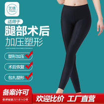 Thigh Liposuction Shapopants Female Liposuction Postoperative Filling Phase of pressurised shaping of the legs to receive the underbelly bunches for the summer thininess