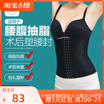Waist Abs Liposuction Shapelwear Ring Suction Postoperative Shaping Waist Clip Waist Abdominal Liposuction II Girdle Clothing Collection Abdominal girdle Giri Giri Giri