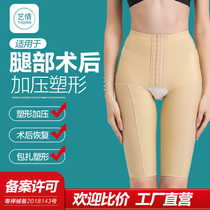 Liposuction Plastic Body Pants Liposuction Postoperative Shapelwear Woman Thighs Ring Suction Postoperative First Open Gear Pressurized Shaping Bungings Pants