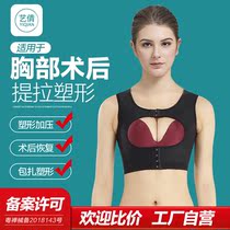 Art Clinique collection of breast deities Chest Support Beauty Institute Adjustment Type Vest Beauty body anti-sagging outer expansion of chest shapewear
