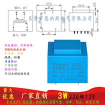 Epoxy pouring 3W 220V to 12v 250ma customized dual output transformer EI35 pin type power frequency