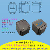Smart meter Transformer 2W 230 double out 12V3V potting power frequency PCB pin water pump controller dedicated