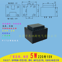 Factory direct 220 to 15V 5W potting PCB straight plug EI41 AC power supply pin transformer plastic seal