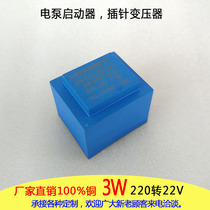 Factory direct potting 3W-220 to 22V 140mA single 24 low frequency PCB pin transformer EI type package