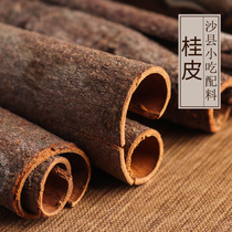 Marinated sauce stew hot pot seasoning cinnamon 500g