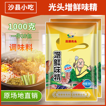 Bald Head Shaxian snack ingredients increased fresh monosodium glutamate 1 box 20 packs of monosodium glutamate 1000g