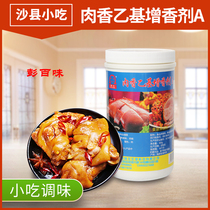 Shaxian bald snow Red flavor whole meat flavor ethyl flavoring agent ethyl maltol deodorant halogen 500