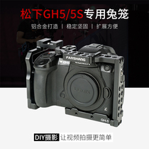 JSR rabbit cage Panasonic GH5 GH5S camera rabbit cage kit photography rabbit cage kit accessories camera protection kit